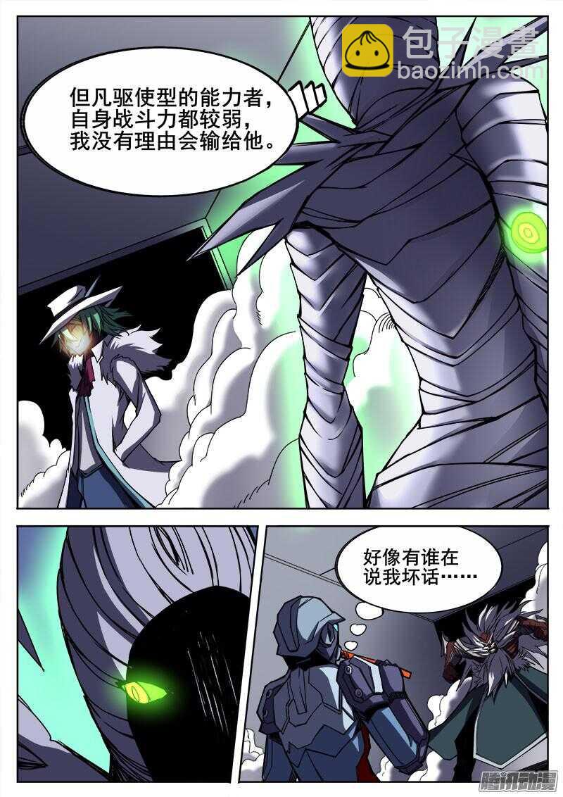 285 无法预见-第288话