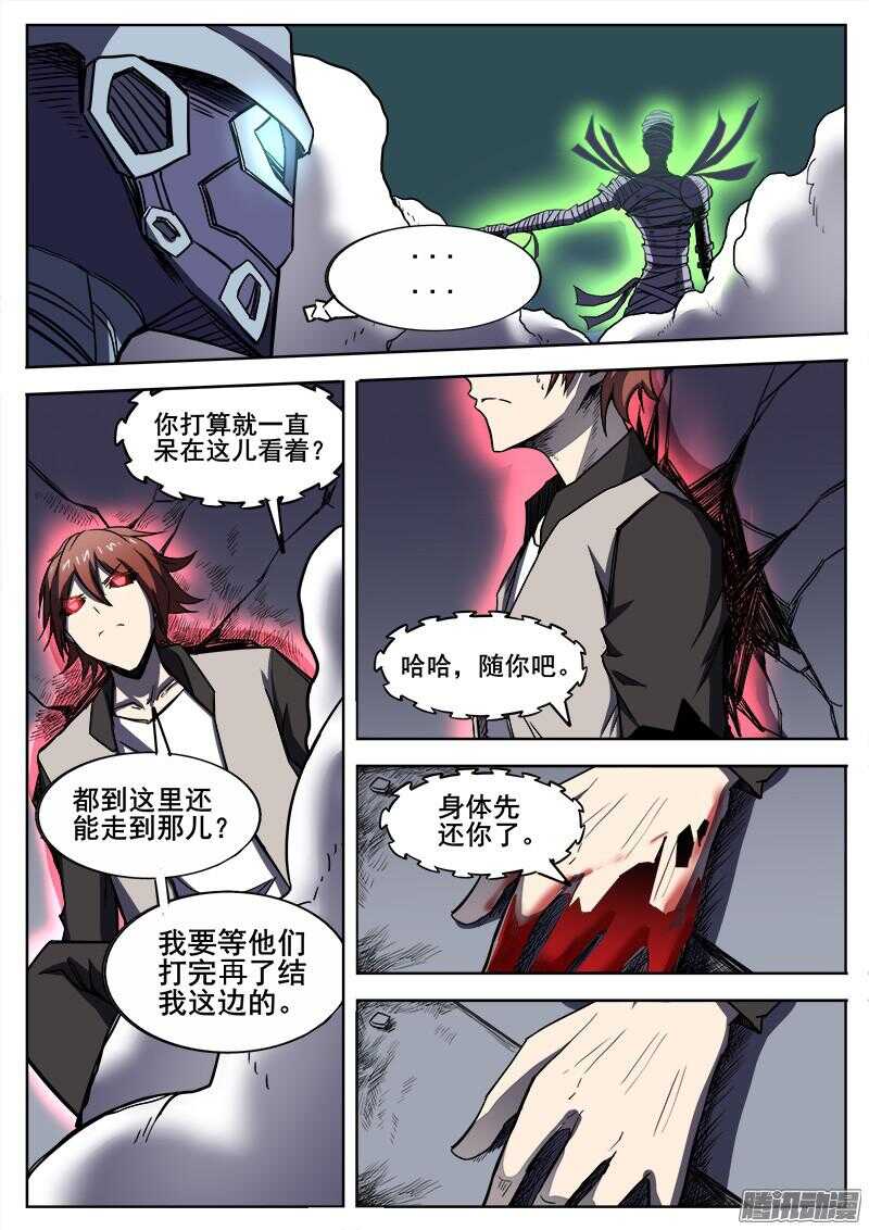 285 无法预见-第288话