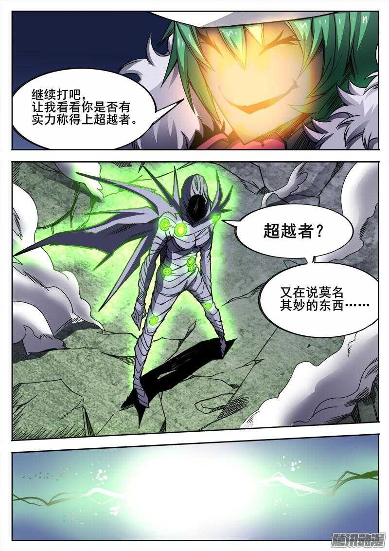 285 无法预见-第288话