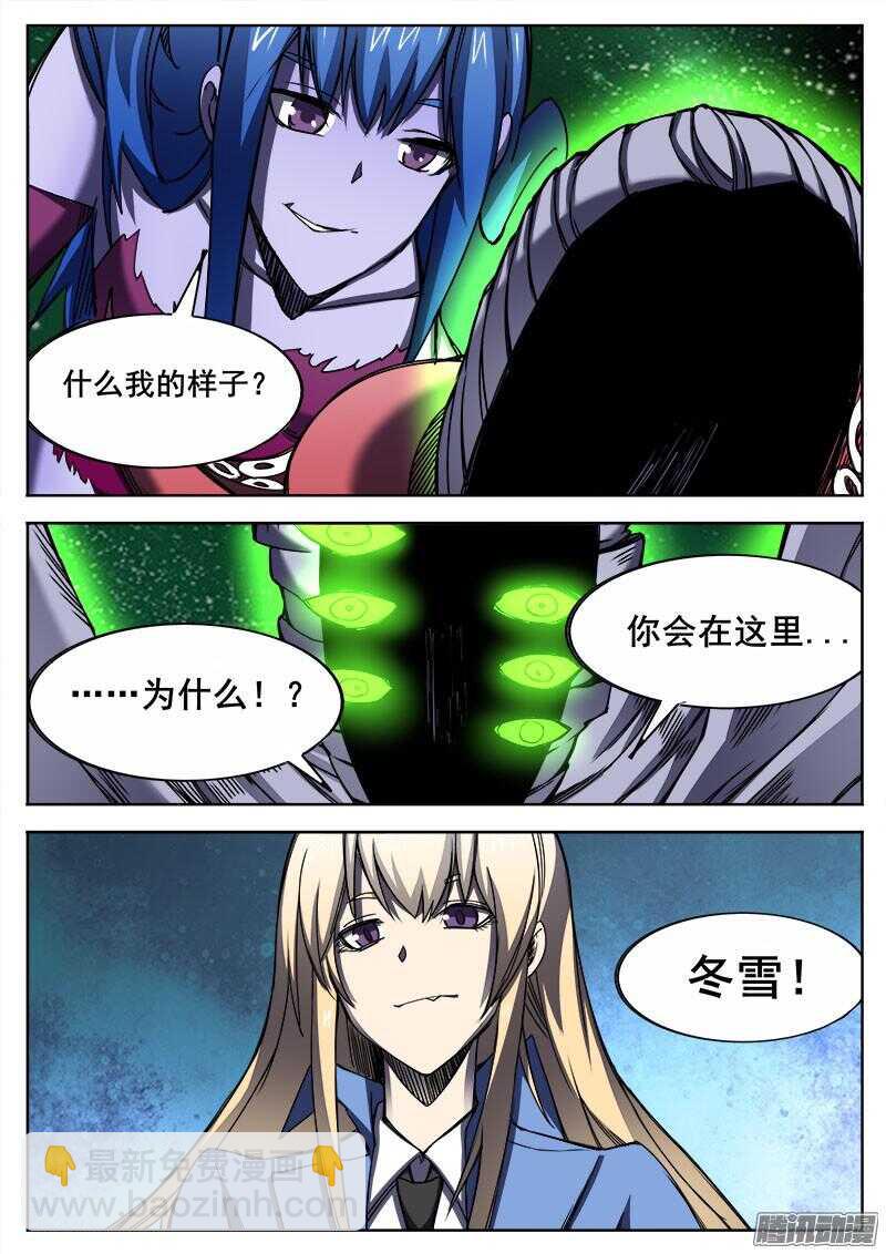 287 飞蛾扑火-第290话