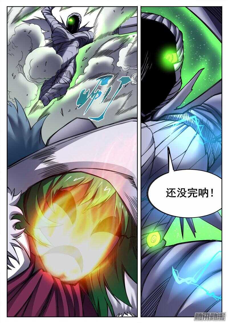 287 飞蛾扑火-第290话