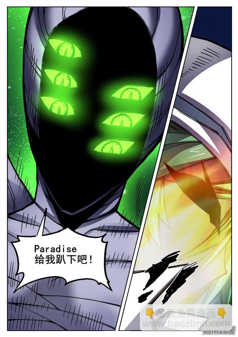 287 飞蛾扑火-第290话
