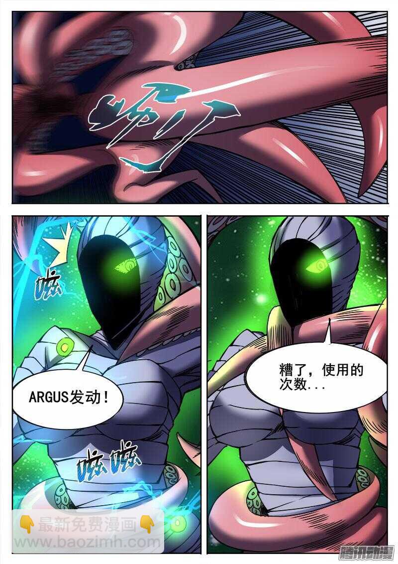 287 飞蛾扑火-第290话