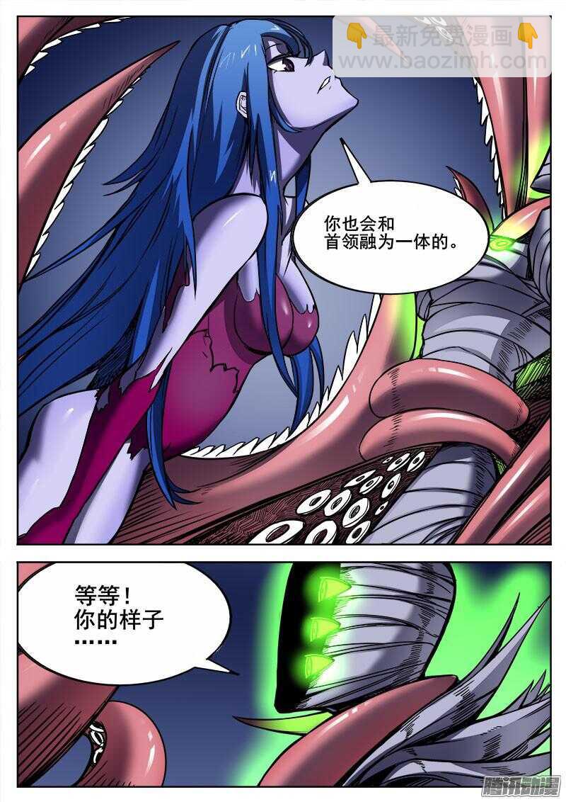 287 飞蛾扑火-第290话
