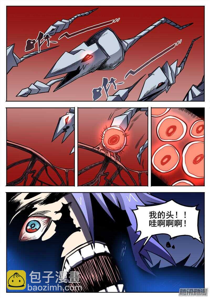 289 进食-第292话