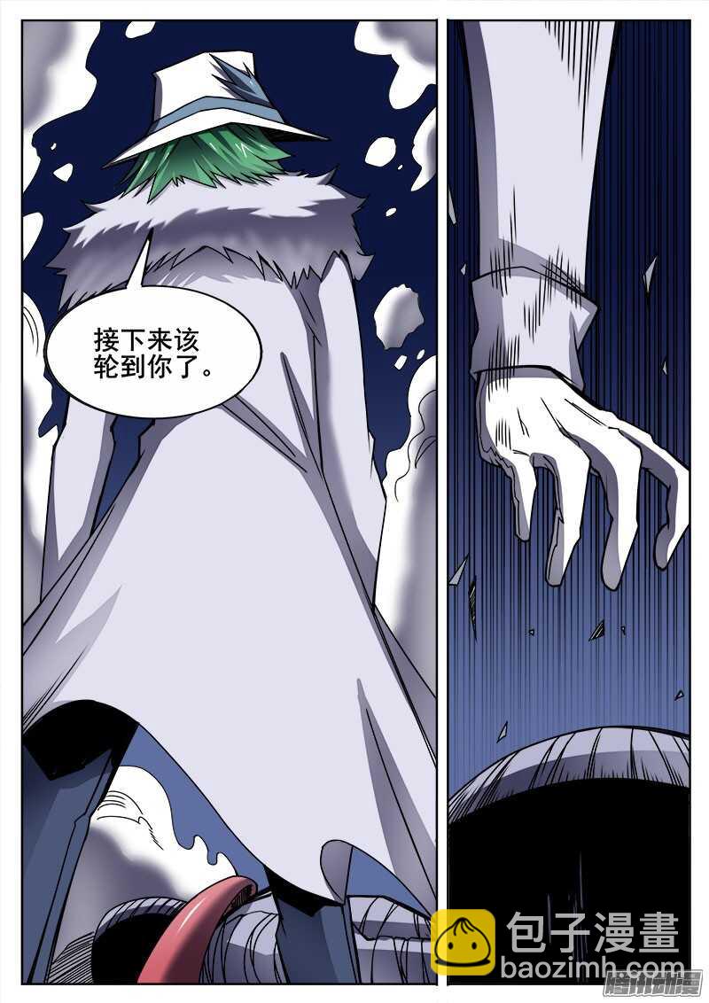 291 交锋-第294话