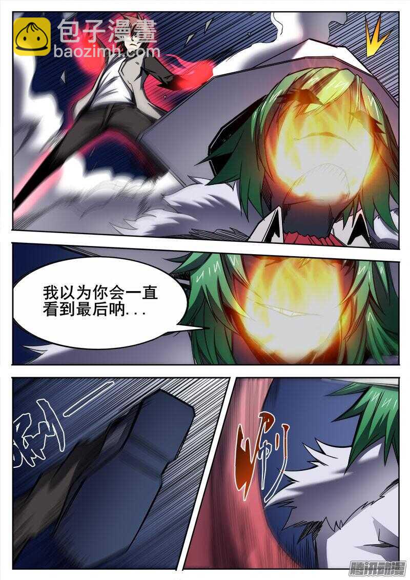 291 交锋-第294话