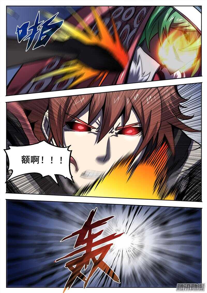 291 交锋-第294话