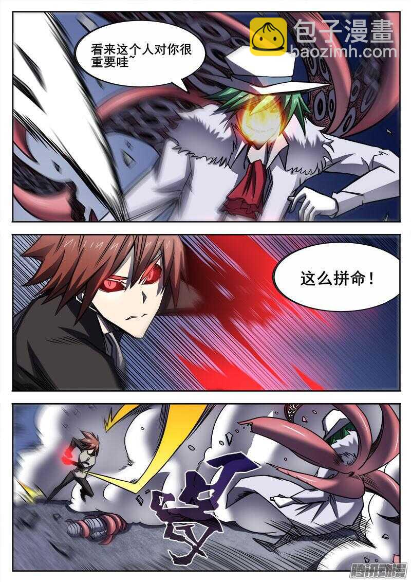 291 交锋-第294话