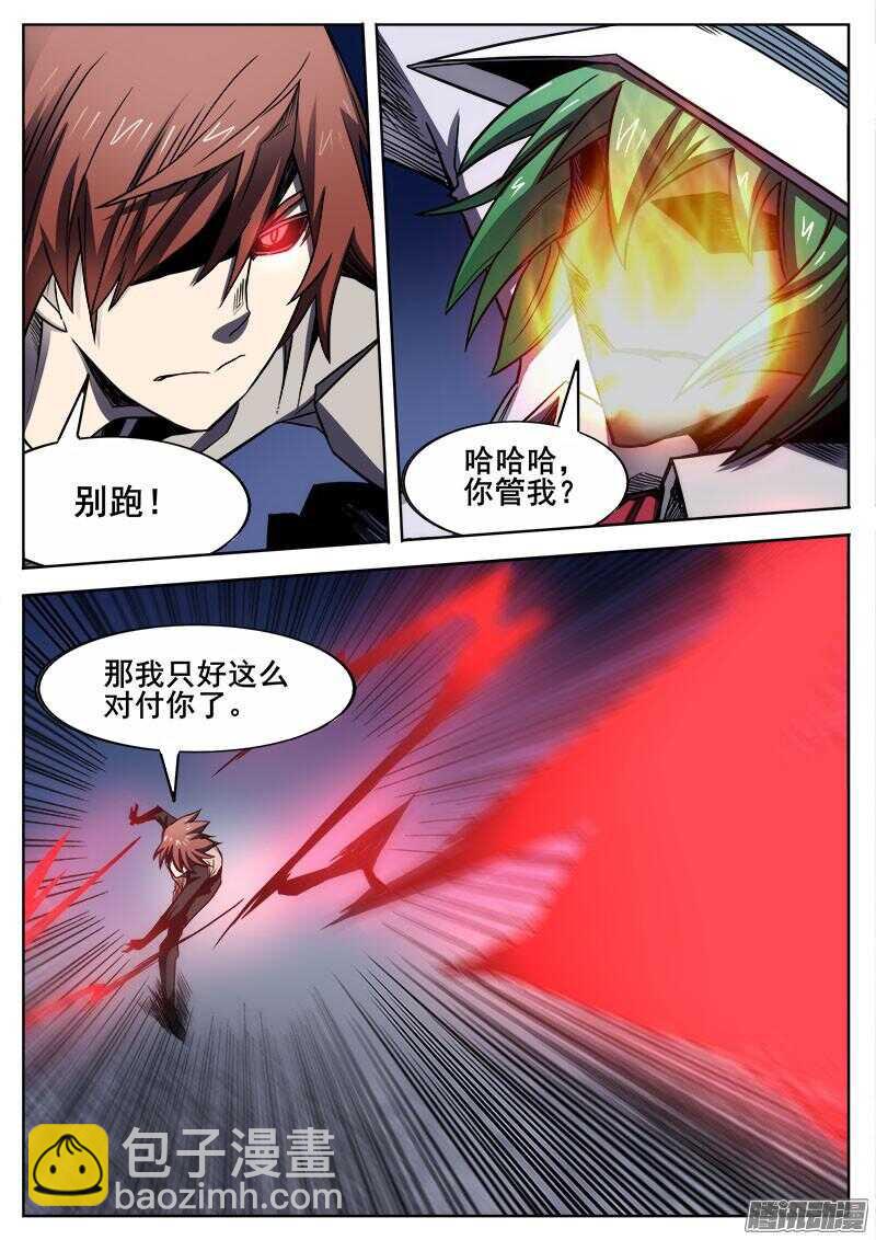 291 交锋-第294话