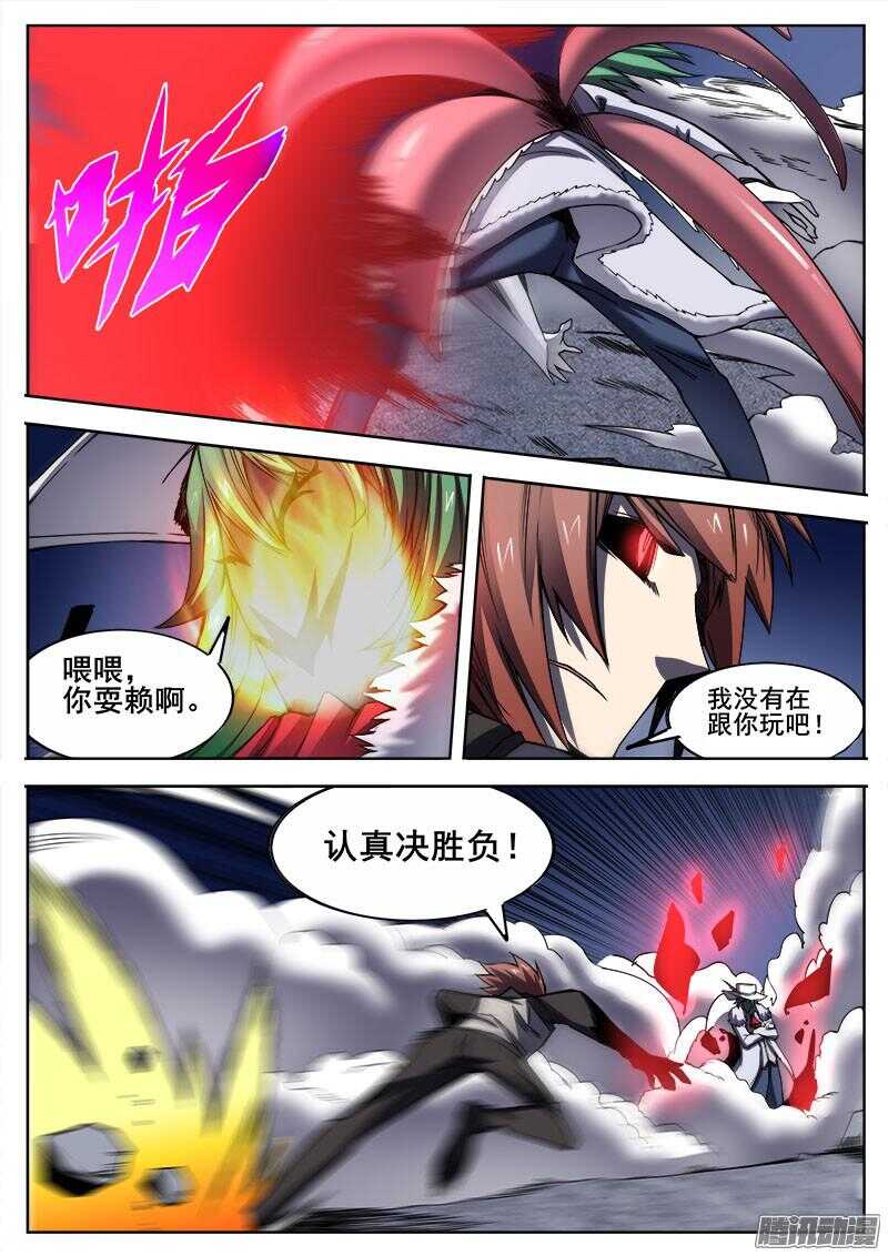 291 交锋-第294话