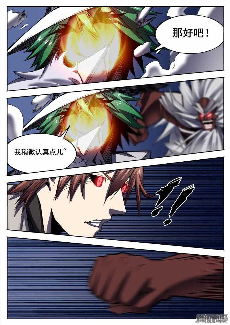 291 交锋-第294话