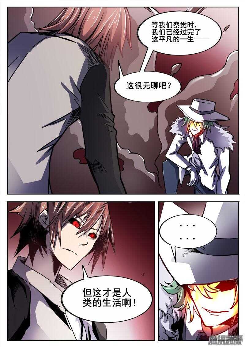 293 怨恨-第296话