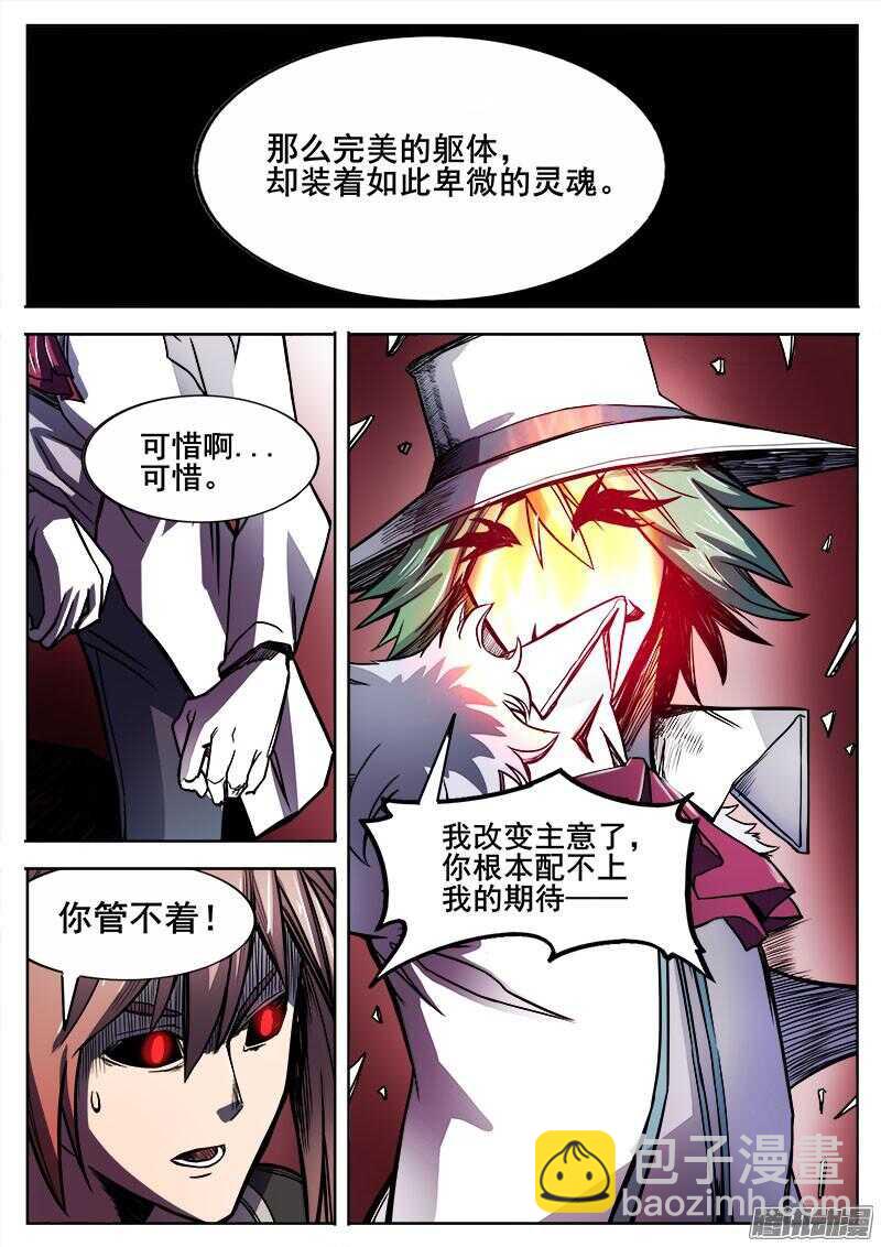 293 怨恨-第296话