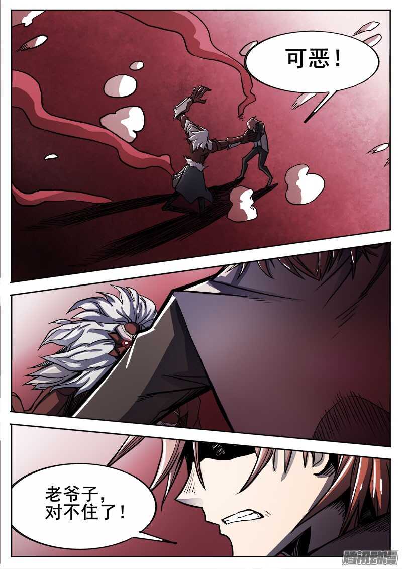 293 怨恨-第296话