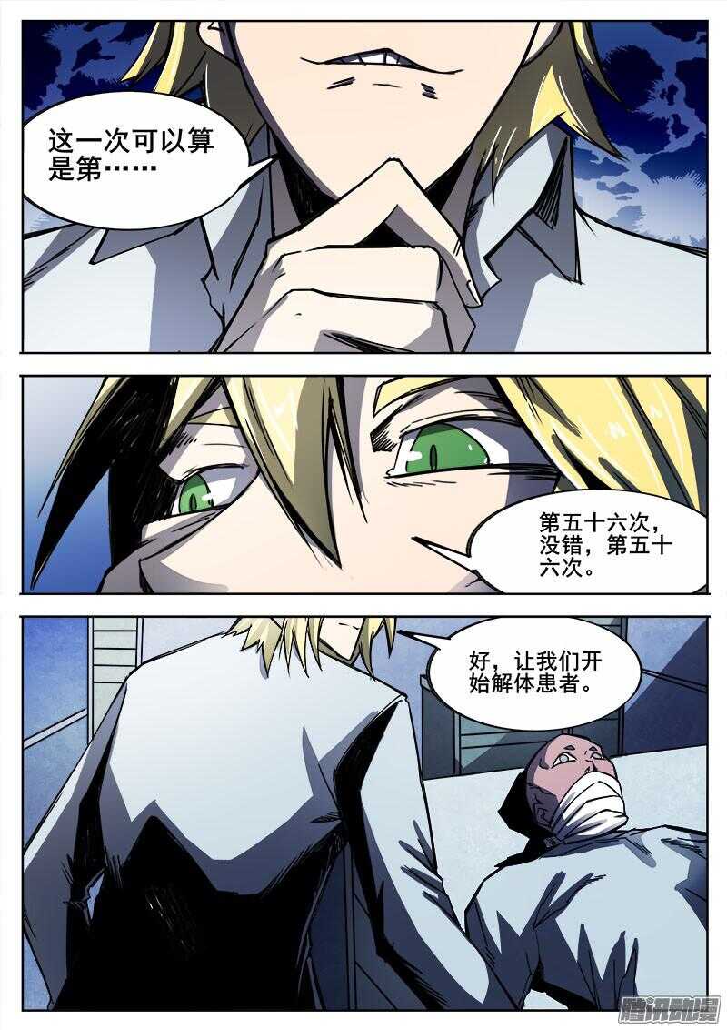 295 黑匣子-第298话