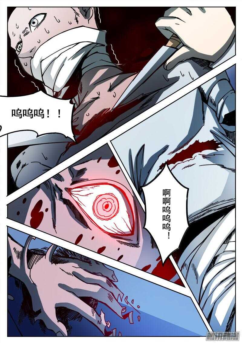 295 黑匣子-第298话