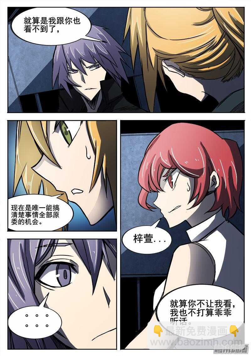 295 黑匣子-第298话