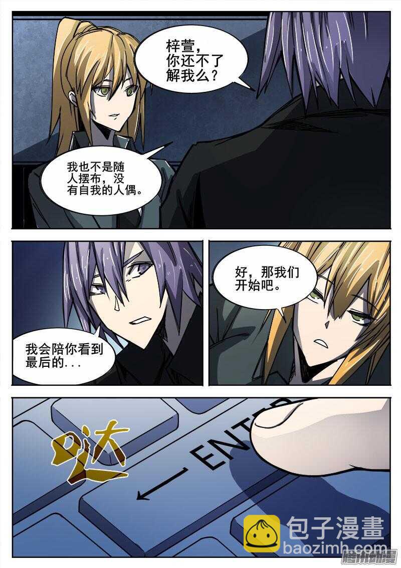 295 黑匣子-第298话