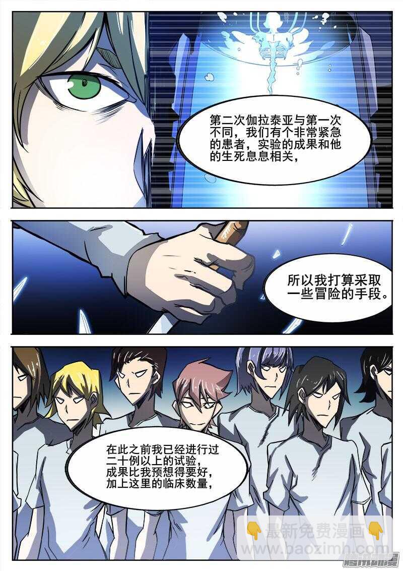 295 黑匣子-第298话