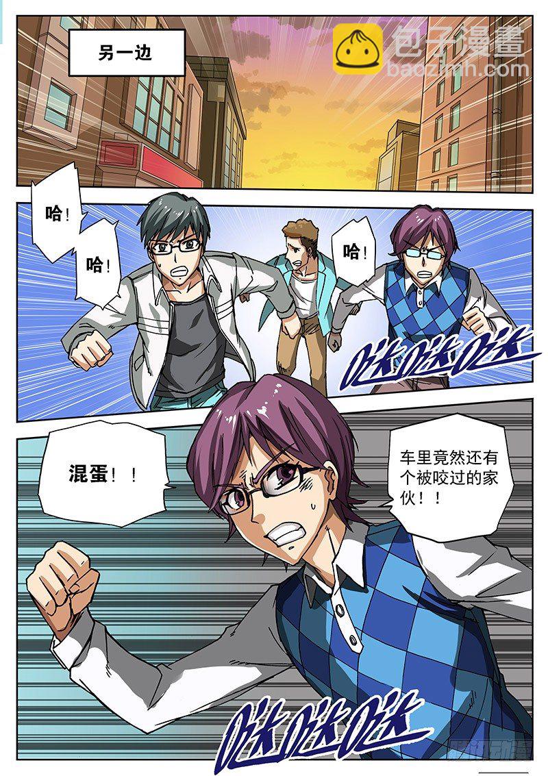 04 西南方向！-第4话