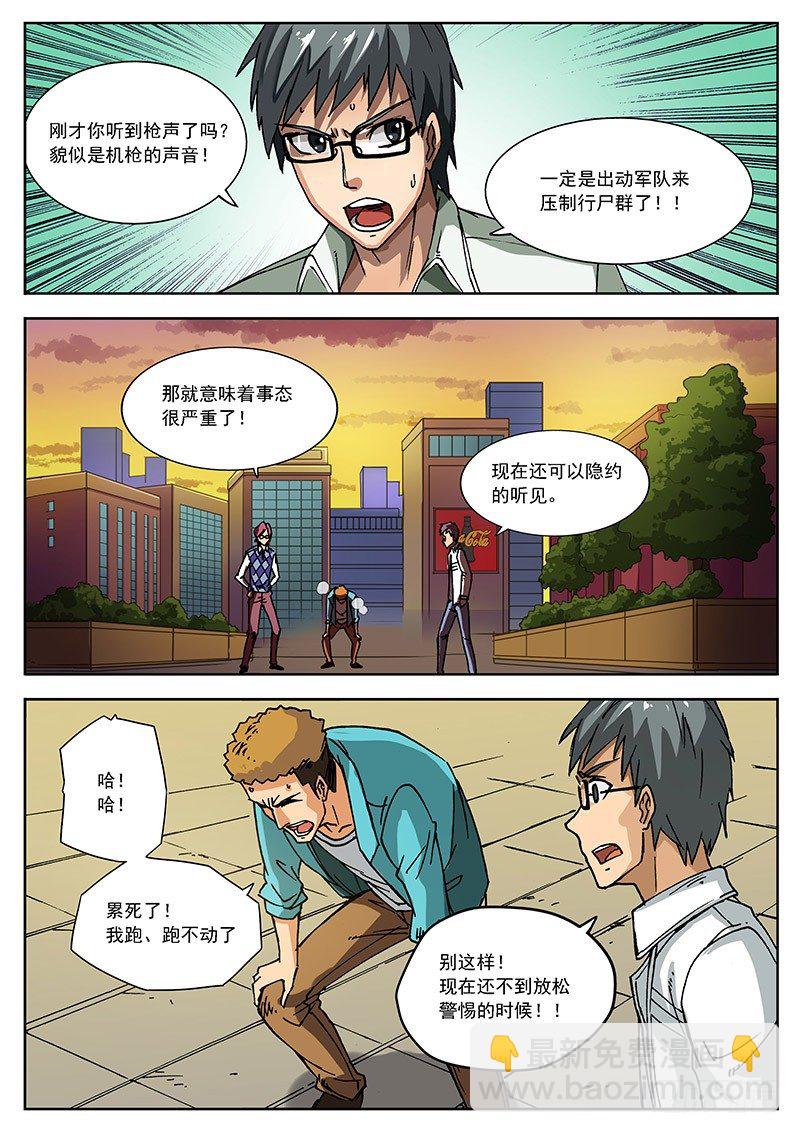 04 西南方向！-第4话