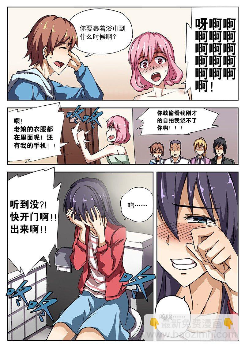 04 西南方向！-第4话