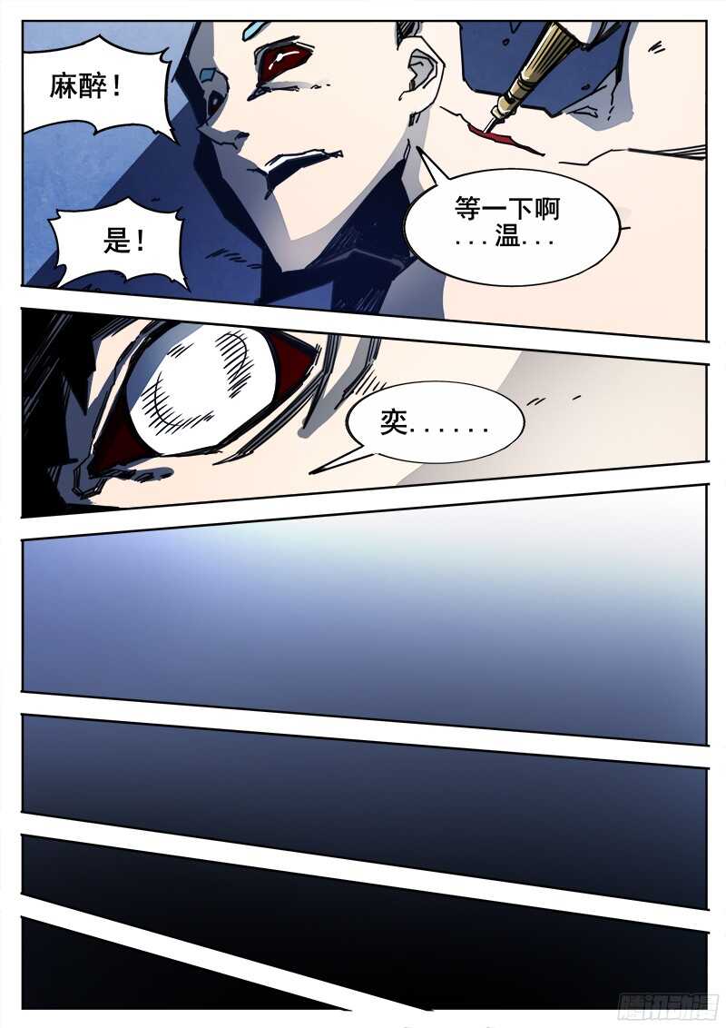 297 恶魔游戏2-第300话