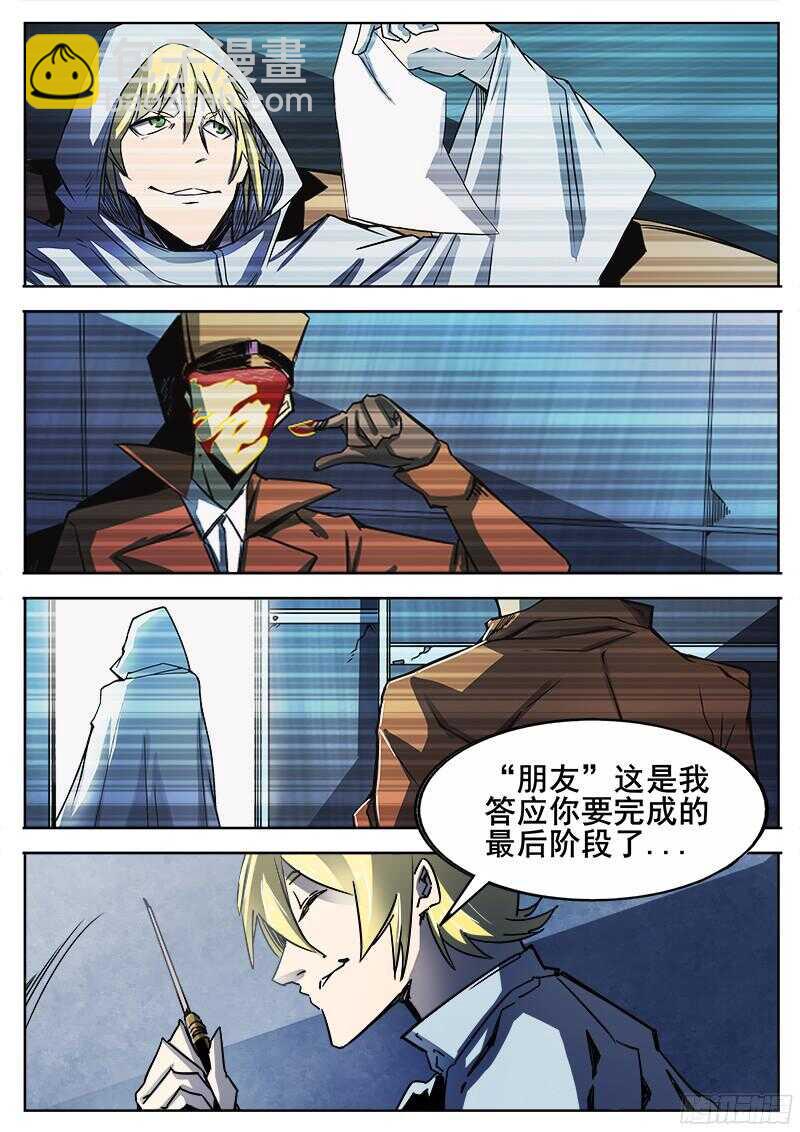 297 恶魔游戏2-第300话