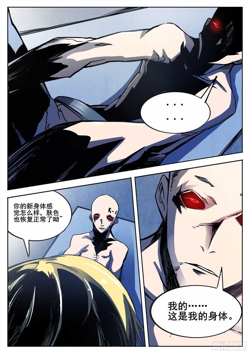 297 恶魔游戏2-第300话