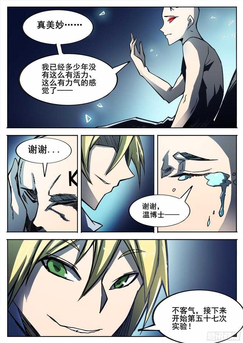 297 恶魔游戏2-第300话