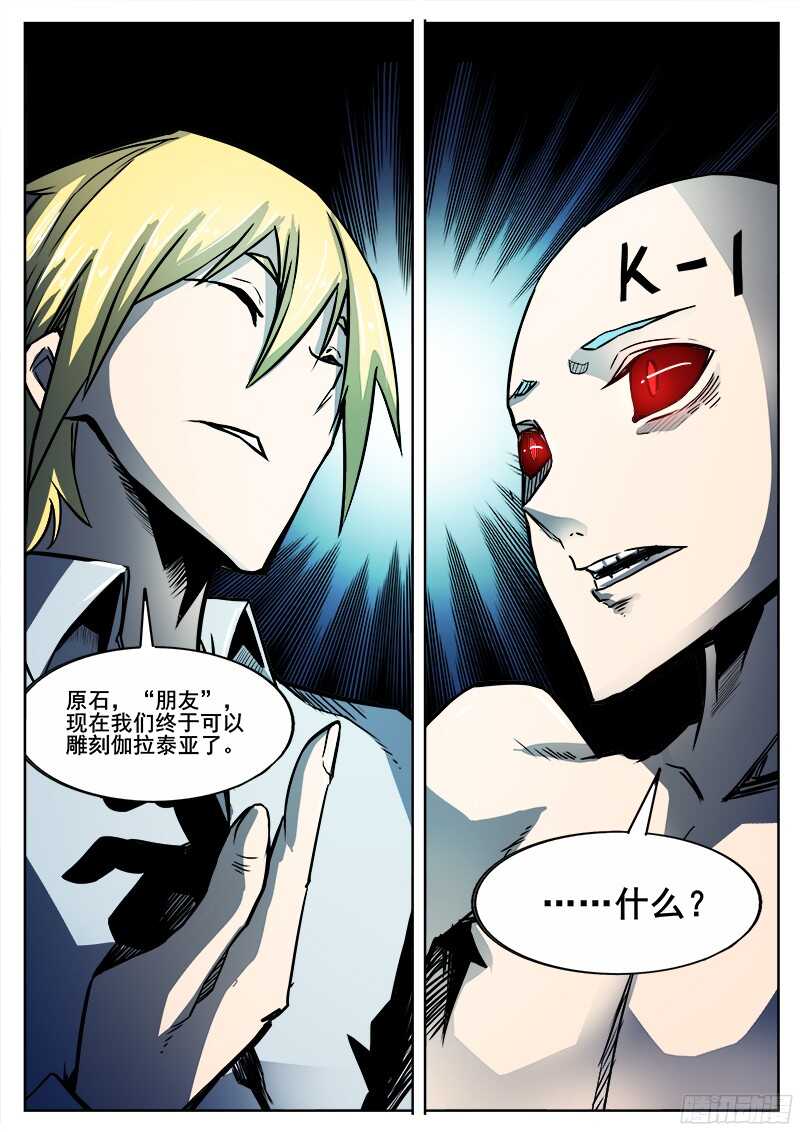 297 恶魔游戏2-第300话