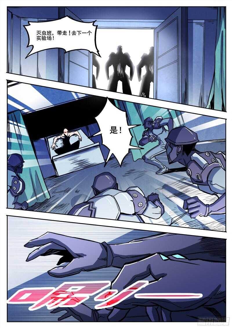 297 恶魔游戏2-第300话