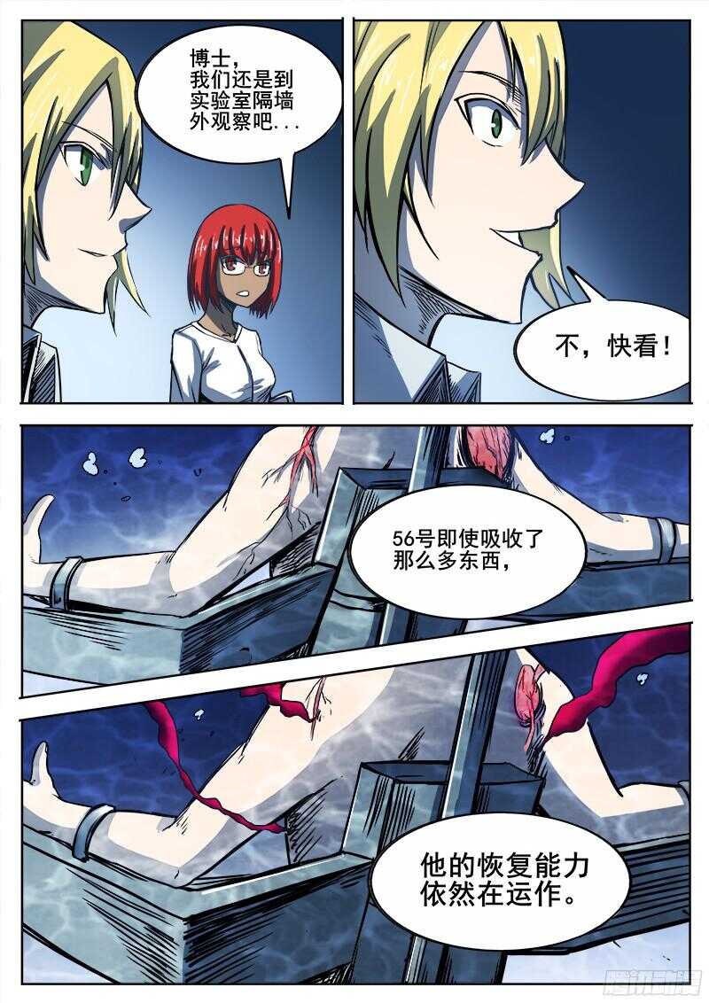 299 红雾2-第302话