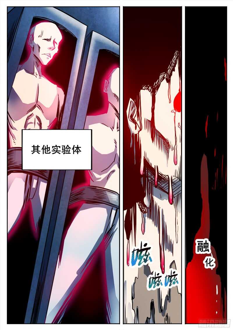299 红雾2-第302话