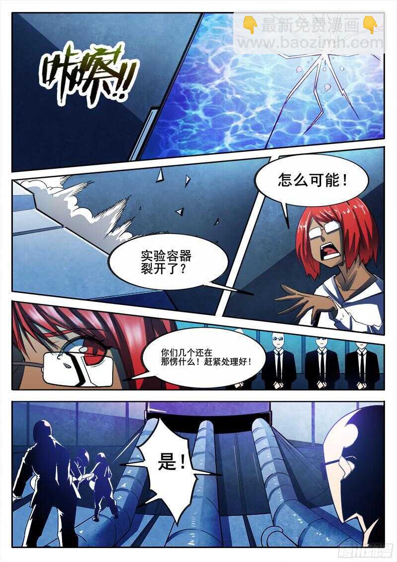 299 红雾2-第302话