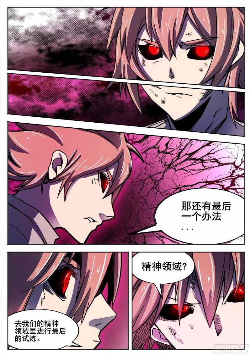 301 时间领域-第304话