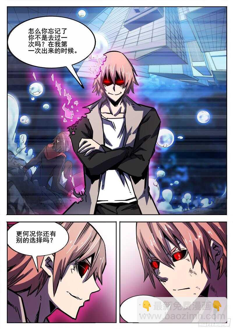 301 时间领域-第304话