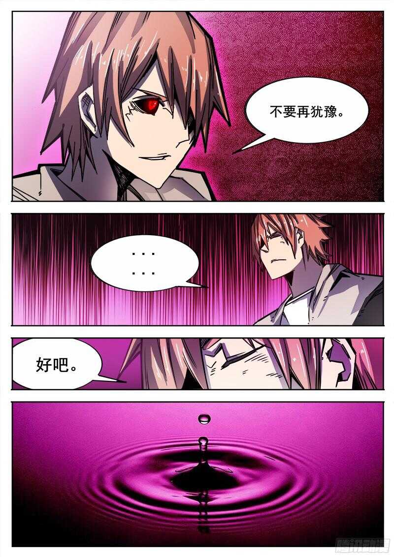 301 时间领域-第304话