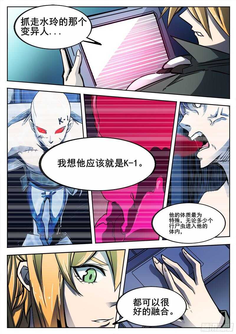 301 时间领域-第304话