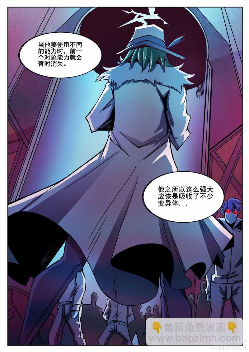 301 时间领域-第304话