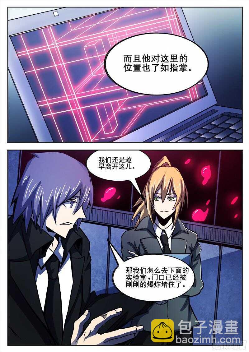 301 时间领域-第304话