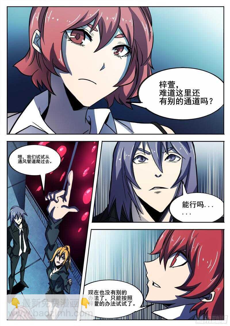 301 时间领域-第304话