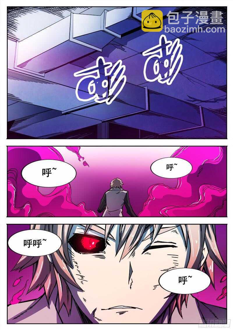 301 时间领域-第304话