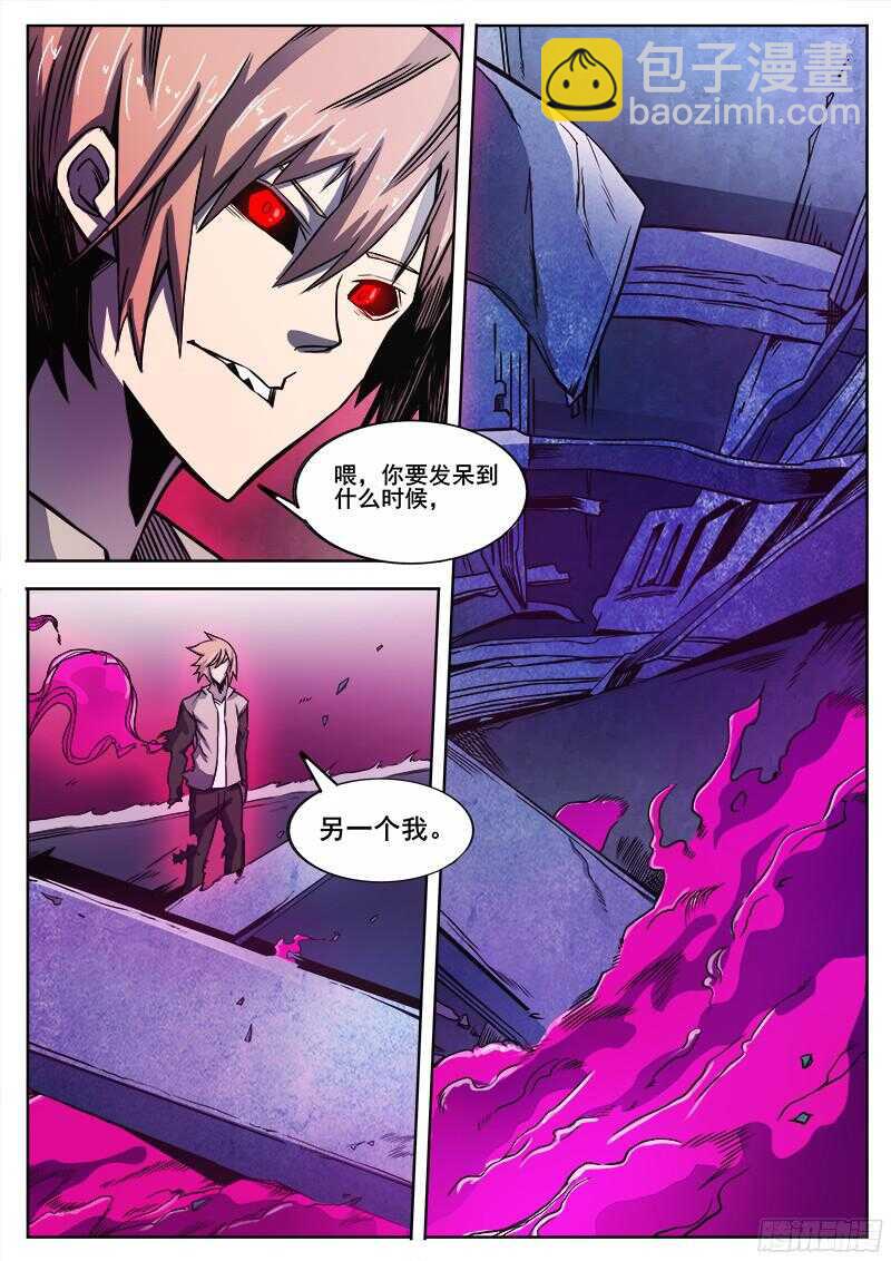 301 时间领域-第304话