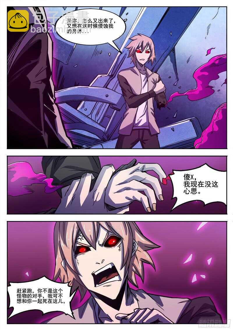 301 时间领域-第304话
