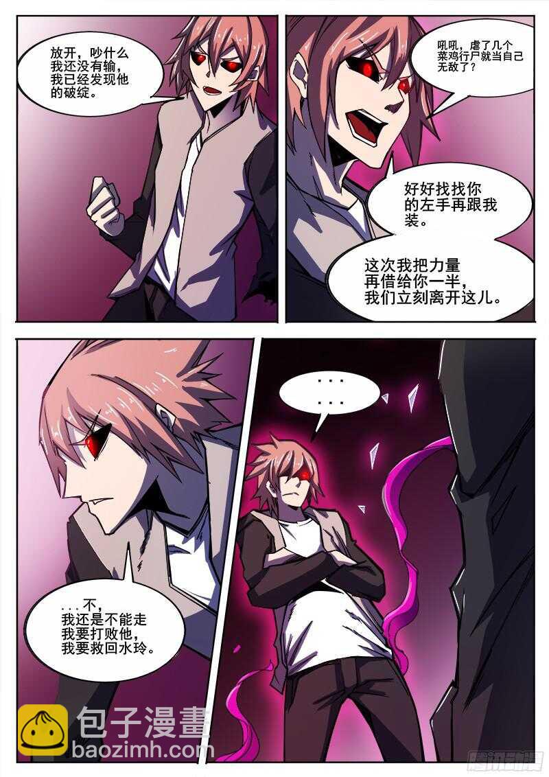 301 时间领域-第304话