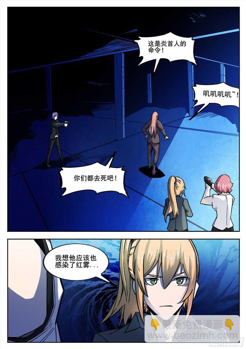 303 内心世界-第306话