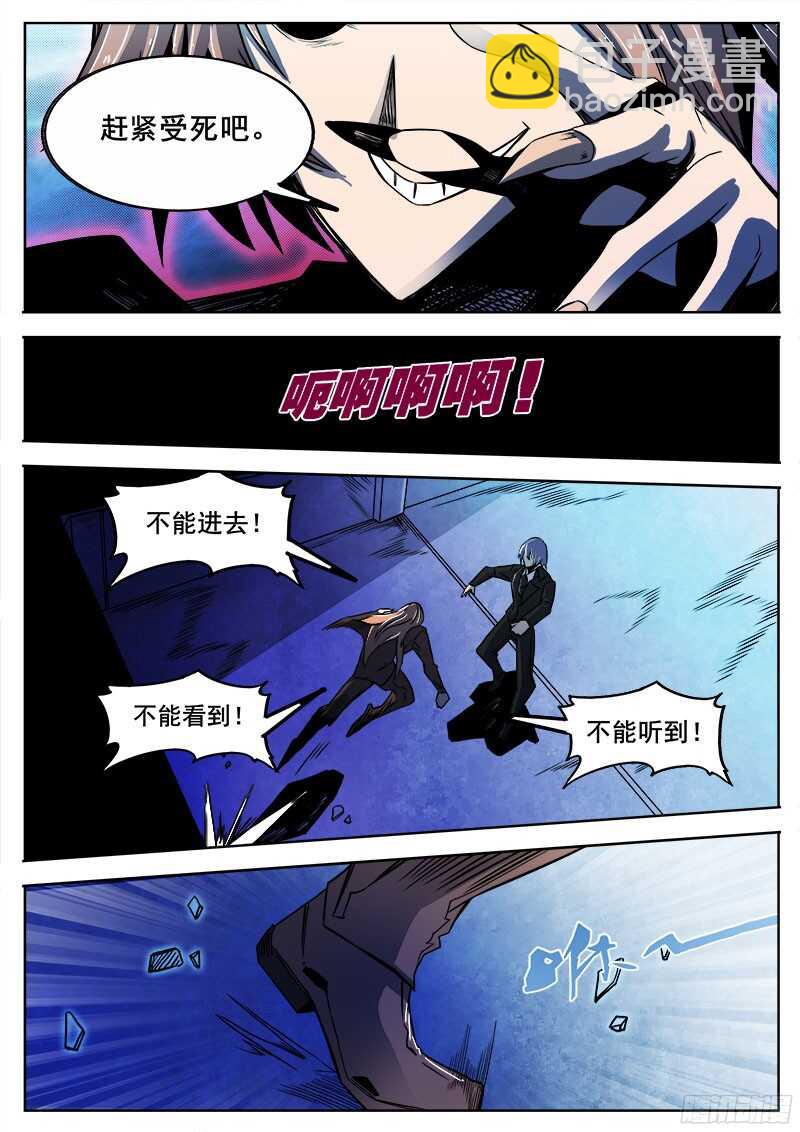 303 内心世界-第306话