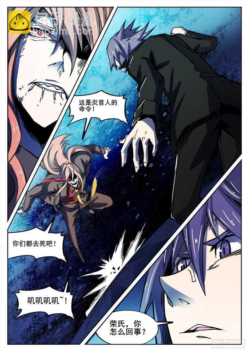303 内心世界-第306话